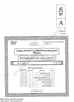 کاردانی به کارشناسی جزوات سوالات روانشناسی آموزش کودکان استثنائی کاردانی به کارشناسی سراسری 1389